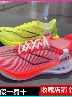 李宁飞电5challenger 女马拉松体测比赛超䨻竞速跑步鞋ARMV002