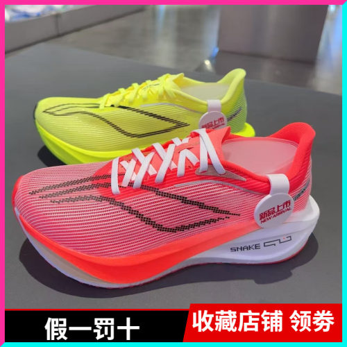 李宁飞电5challenger女