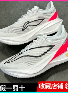 李宁飞电5challenger马拉松体测比赛超䨻回弹竞速跑步鞋ARMV001