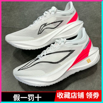 李宁飞电5c竞速跑步鞋