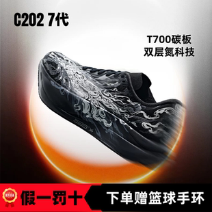 安踏C202 7代碳板氮85专业竞速马拉松中长距离跑步鞋男112635575