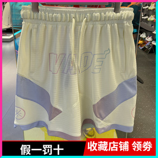 李寧2023新品 AAPT013 韋德系列棉花糖晨曦男子速干涼爽比賽短褲