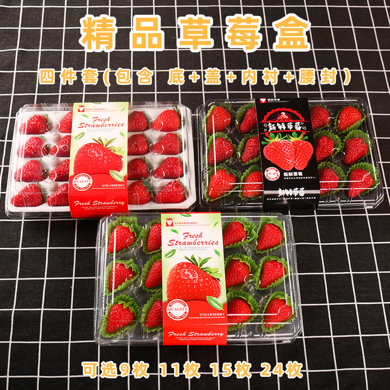 高档精品草莓礼盒一次性透明水果包装盒分格防震快递塑料打包盒,餐饮具,一次性餐盒,淘宝优惠券,粉丝福利购,淘宝优惠卷