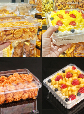 水果盒子一次性塑料透明连体带盖干果零食烘焙糕点面包食品包装盒