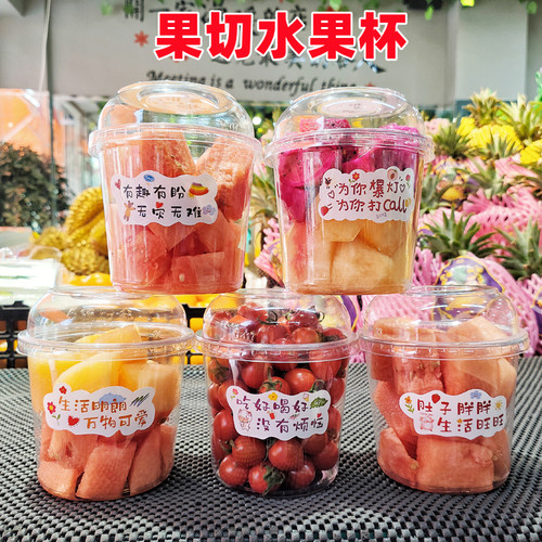 一次性水果捞圆形塑料