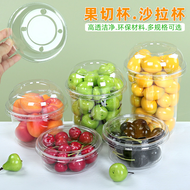 网红鲜果切一次性透明有孔水果杯西瓜菠萝酸奶冰粉PET圆形沙拉桶