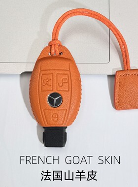 适用奔驰插入式钥匙套glk300老款gla200威霆v260扣r女b c级c200包