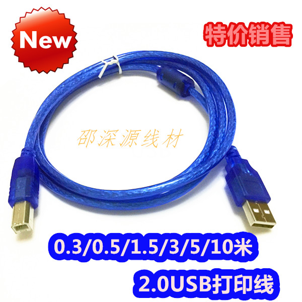 usb打印线/usb2.0方口打印机数据线AMBM0.3/0.5/1.5/3/5/10米全铜