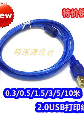 usb打印线/usb2.0方口打印机数据线AMBM0.3/0.5/1.5/3/5/10米全铜