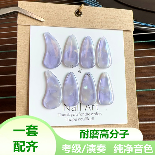弹古筝指甲儿童玳瑁色平面成人专业演奏级小号中薄款义甲指片胶布