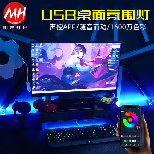 智能七彩渐变幻彩氛围灯RGB灯带