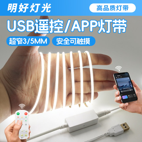 模型手办展示柜超细cob灯带
