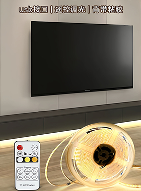 5V三色温cob调光调色悬浮电视柜背景墙卧室氛围自粘充电USB灯条