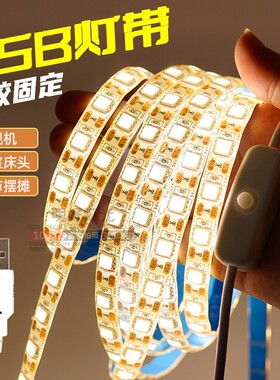 5v 电池盒led usb灯条开关高亮5050地摊灯带酒吧服装演出模型灯带