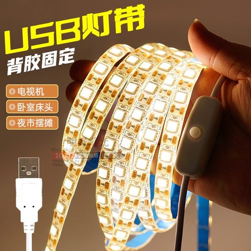 电池盒开关高亮地摊酒吧灯带