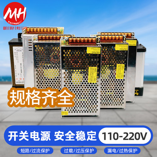 低压防雨适配器直流开关电源