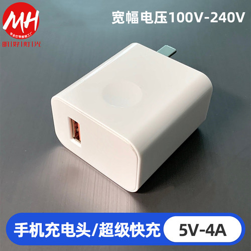 原装正品大功率手机充电头供电
