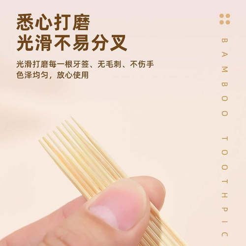 牙签双头竹签两头牙签随身一次性家用餐厅剔牙饭店