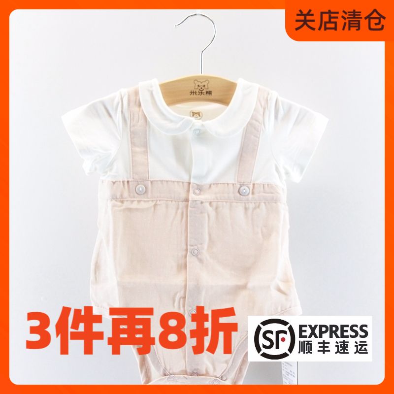 米乐熊婴儿爬服哈衣连体假两件