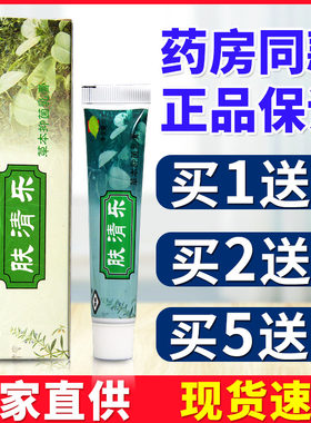 【买1送1】恒毅夫草本西藏乳膏