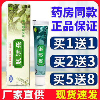 【买1送1】恒毅夫草本西藏乳膏