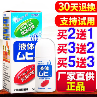 艾理适无比滴原装国产港版皮肤外用蚊虫叮咬蚊舒爽液雾剂正品原装