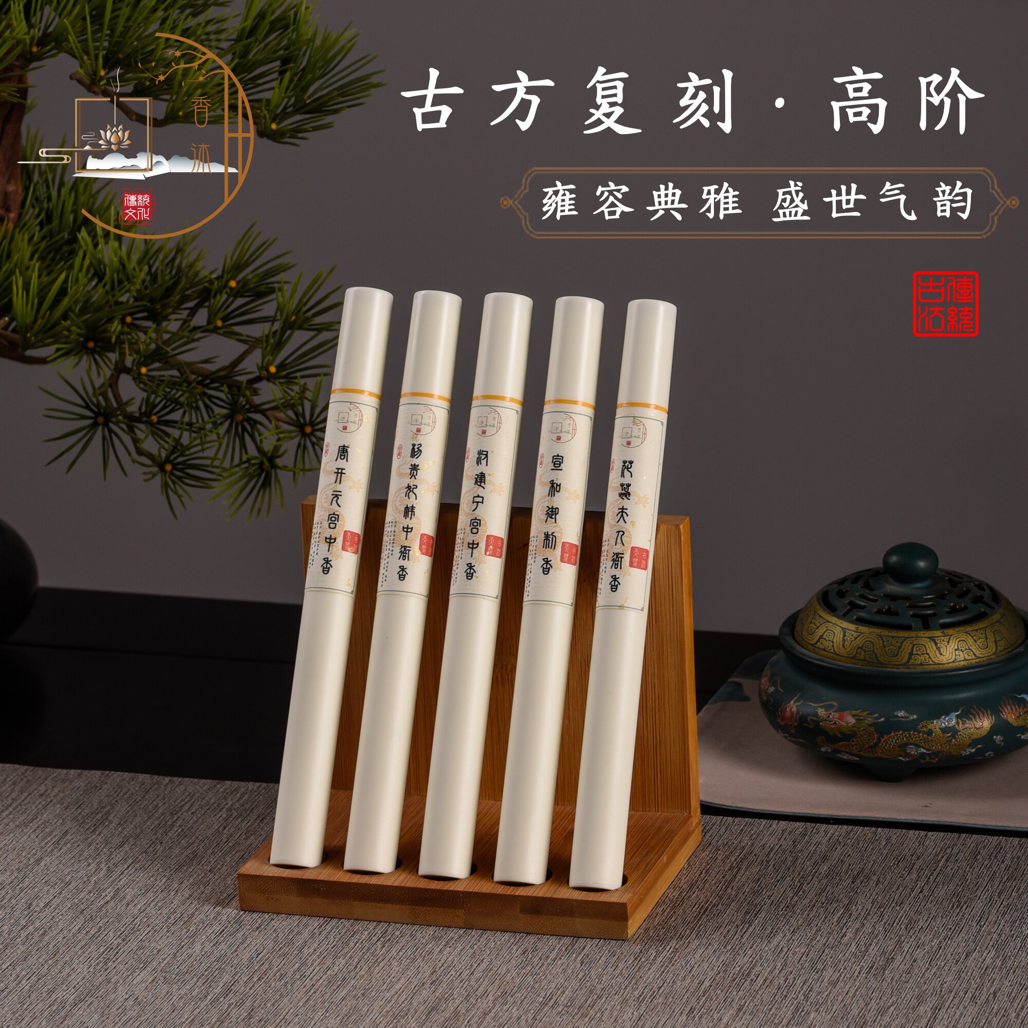 香沐唐开元宫中香花蕊夫人衙香正装合香沉香檀香线香家用室内熏香