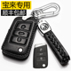 2021款 福斯Bora钥匙套一汽福斯汽车新Bora传奇专用汽车钥匙包20款