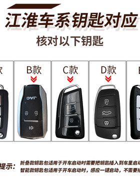 江淮新能源瑞风S3/S5二代S2三代M2真皮M3瑞风S7汽车钥匙包套扣壳