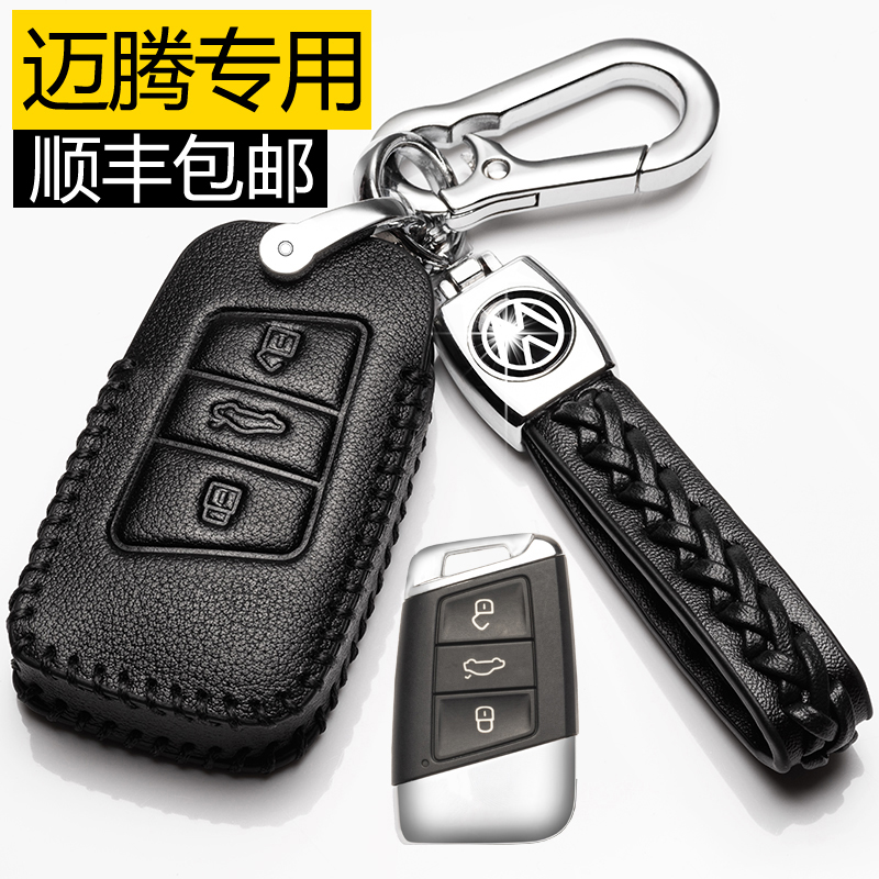 2021款大众迈腾钥匙套/2021新迈腾b8专用汽车钥匙包21真皮330扣B8