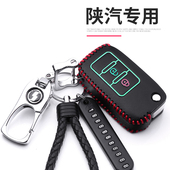 陕汽德龙X3000钥匙包扣M3000牵引车重卡货车遥控器钥匙保护套改装