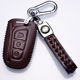 汽车钥匙包套扣 15款 2019款 北京现代第四代全新胜达专用钥匙套17