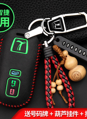 纳智捷钥匙套专用优6 U6 SUV大7 U7 纳5 U5 S5汽车遥控钥匙包真皮