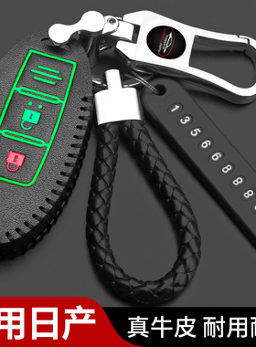 适用于日产奇骏日产阳光骐达逍客天籁轩逸楼兰汽车钥匙套包保护套