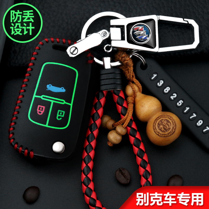 别克新英朗威朗钥匙套昂科威君威君越凯越GL8阅朗gl6汽车钥匙包扣
