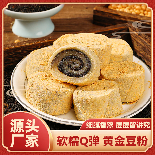 驴打滚糕点东北特产豆面卷打糕驴打滚儿传统纯手工茶点茶配零食品