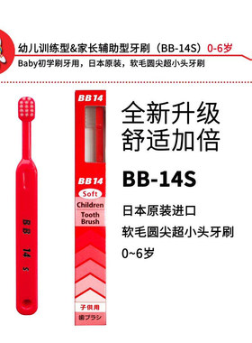 DR.BEE婴幼儿软毛牙刷