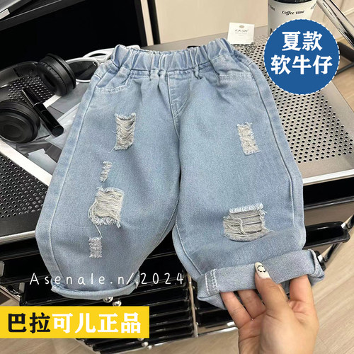 男女中小童破洞牛仔裤九分裤