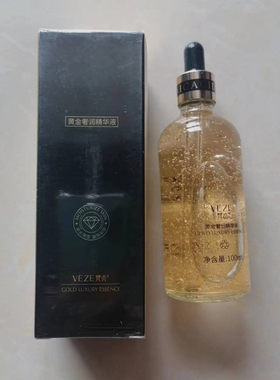 正品梵贞24K黄金奢润精华液100ml 面部护理润肤锁水保湿亮肤
