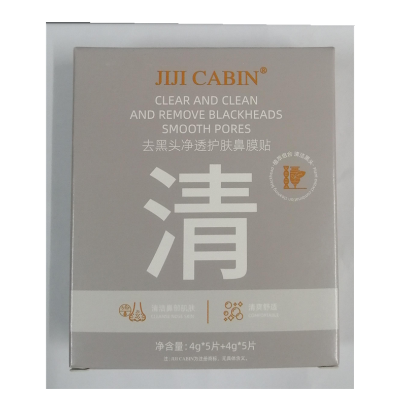 集集小屋黑头清洁导出膜5片/盒T区去黑头鼻贴清洁收毛孔粉刺控油