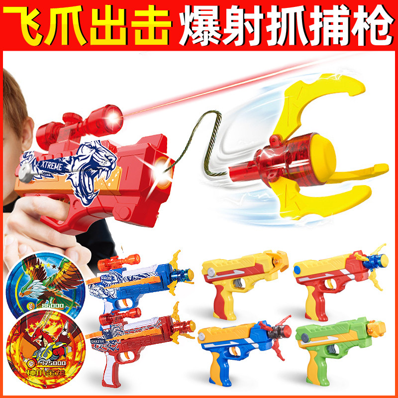 三宝爆射抓捕枪玩具抓钩飞爪抢儿童爆裂爪子爆兽报社捕捉枪男孩