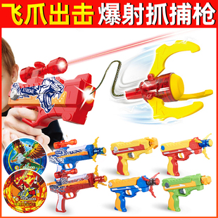三宝爆射抓捕枪玩具抓钩飞爪抢儿童爆裂爪子爆兽报社捕捉枪男孩