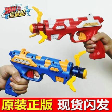 三宝正版爆射抓捕枪玩具儿童射击暴报社抓铺虎啸飞爪男孩2代新款3