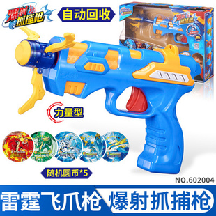 三宝爆射红色抓捕枪暴射抓补枪自动回收闪电龙神飞爪枪红蛛神弩枪