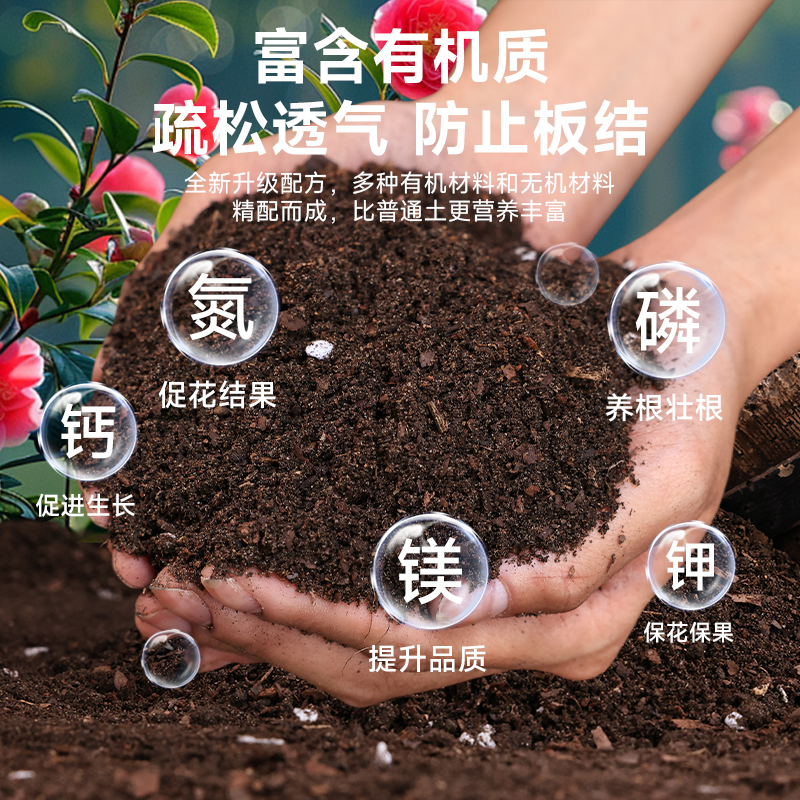 养花专用营养土松软不板结促生长