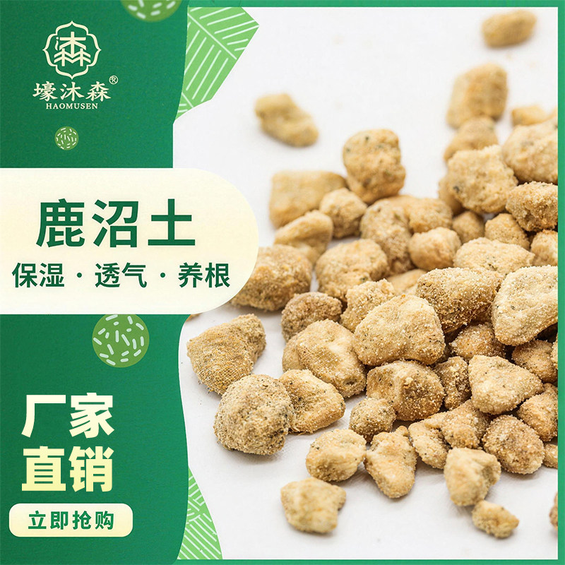 日本进口鹿沼土多肉植物铺面拌土种植叶插兰花基质鹿沼土颗粒植料