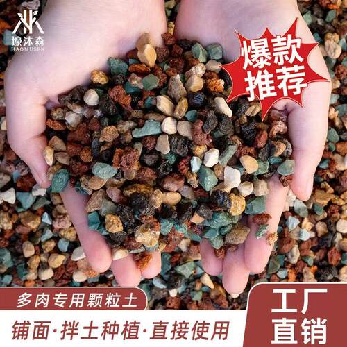 100%全颗粒纯颗粒虹彩石铺面种植