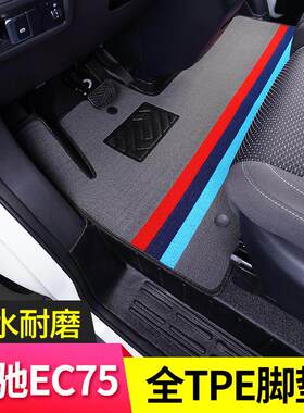 瑞驰新能源EC75TPE脚垫EC35二代封闭货车2座电动面包专用耐磨脚垫