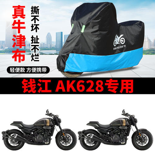 适用QJIANG钱江AK628摩托