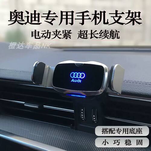 奥迪A4L/A673Q512专用手